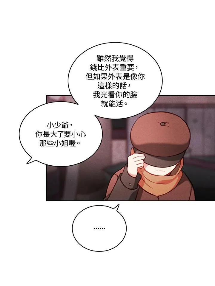 第57话 第5页