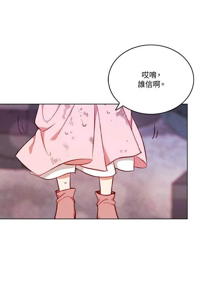 第57话 第20页