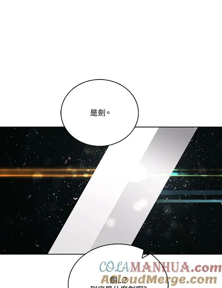 第57话 第31页