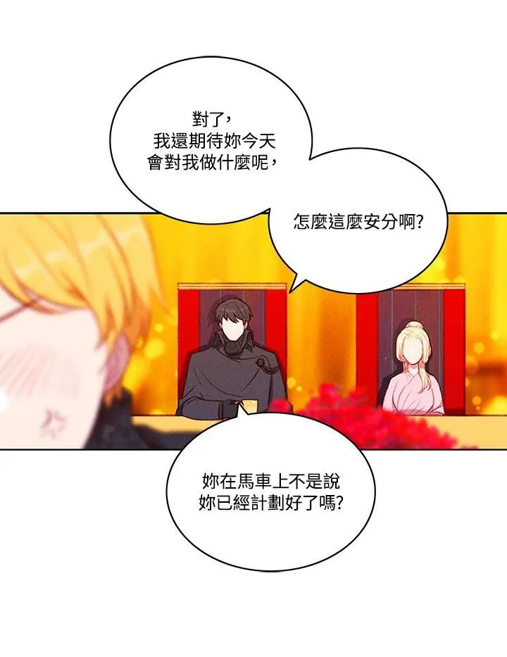 第58话 第3页