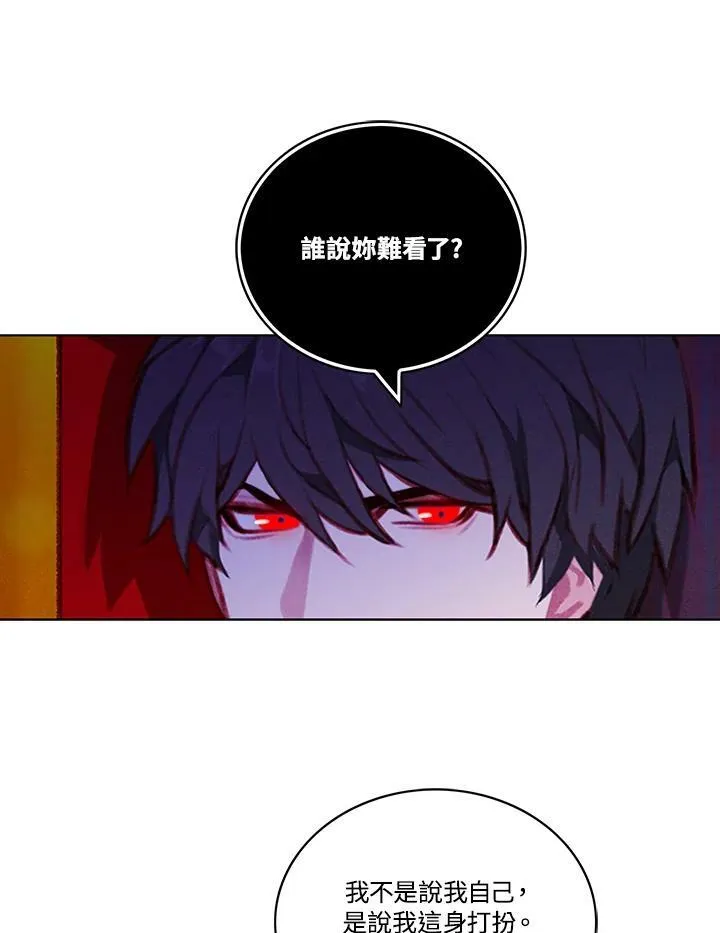 第58话 第8页