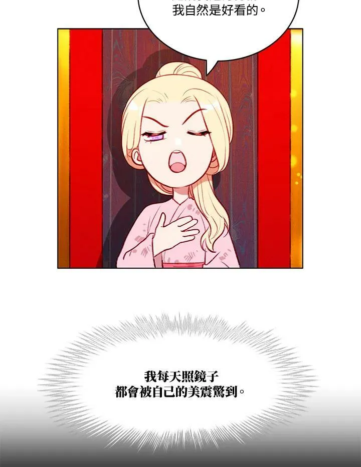 第58话 第9页