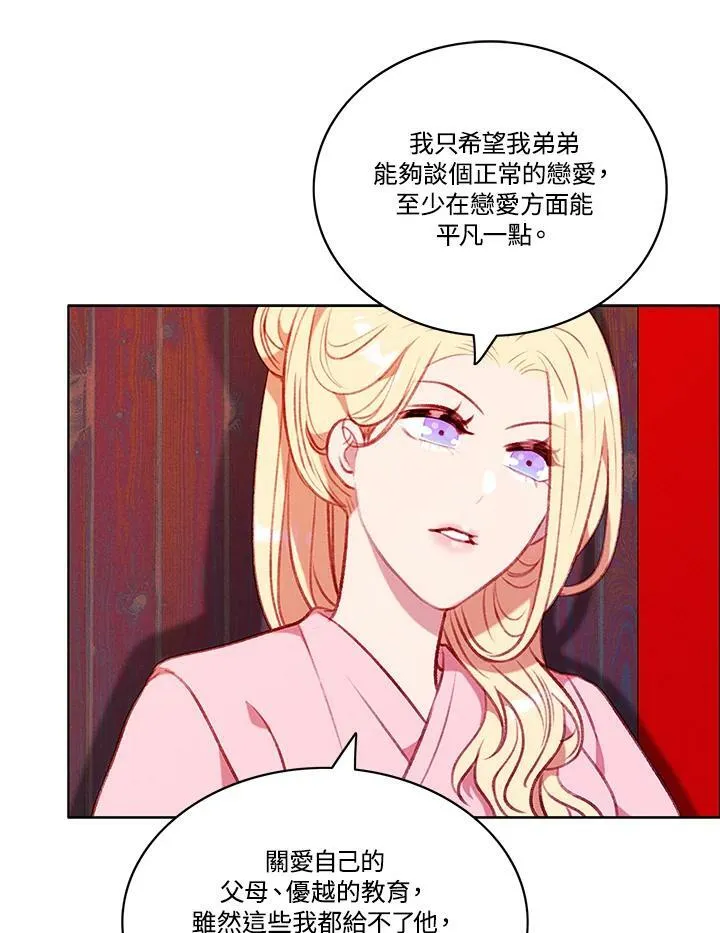 第58话 第11页
