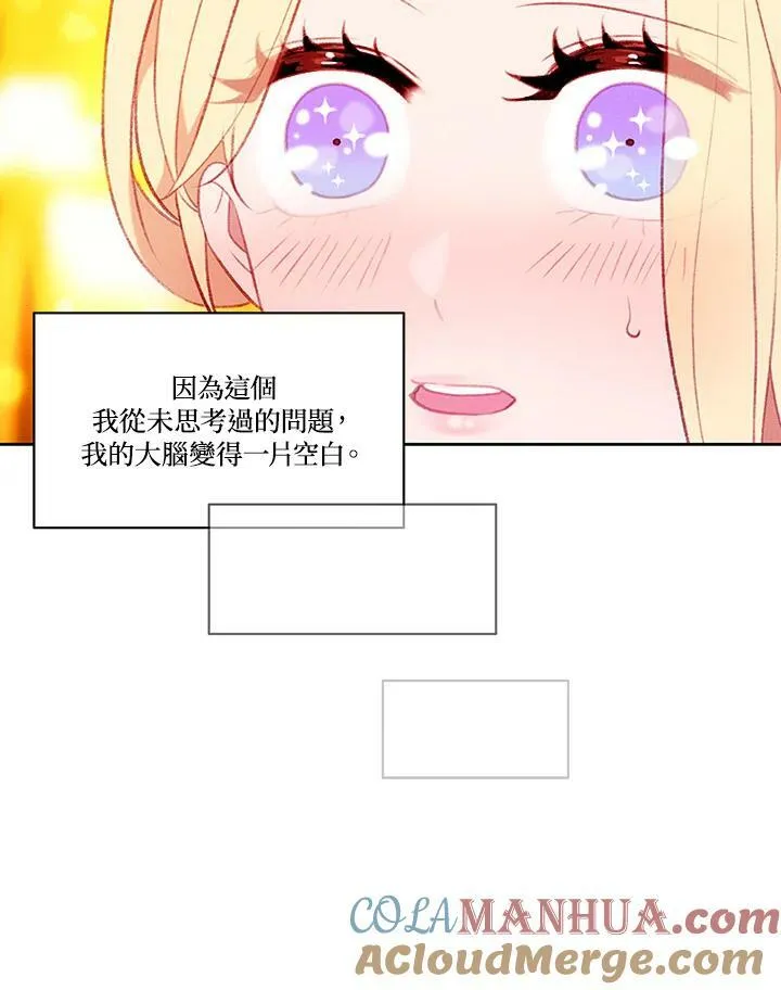 第58话 第16页