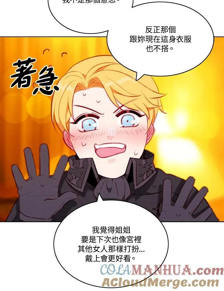 第58话 第28页