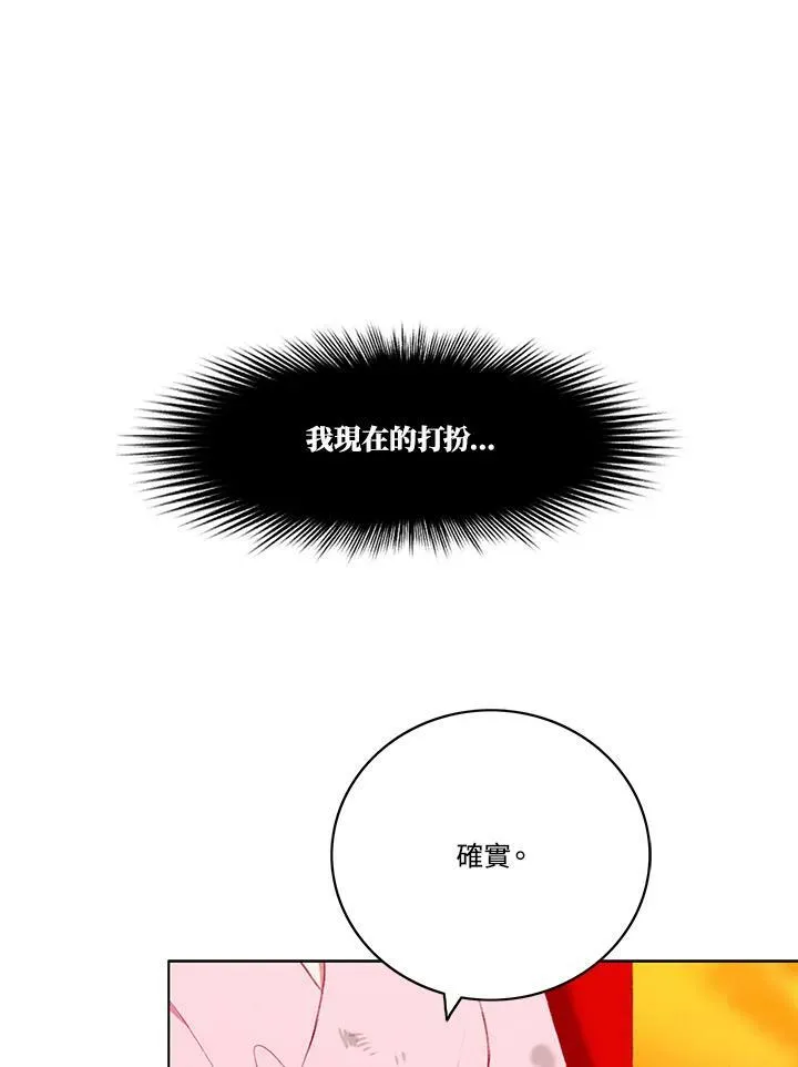 第58话 第29页