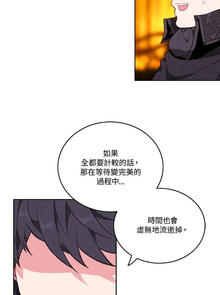 第58话 第32页