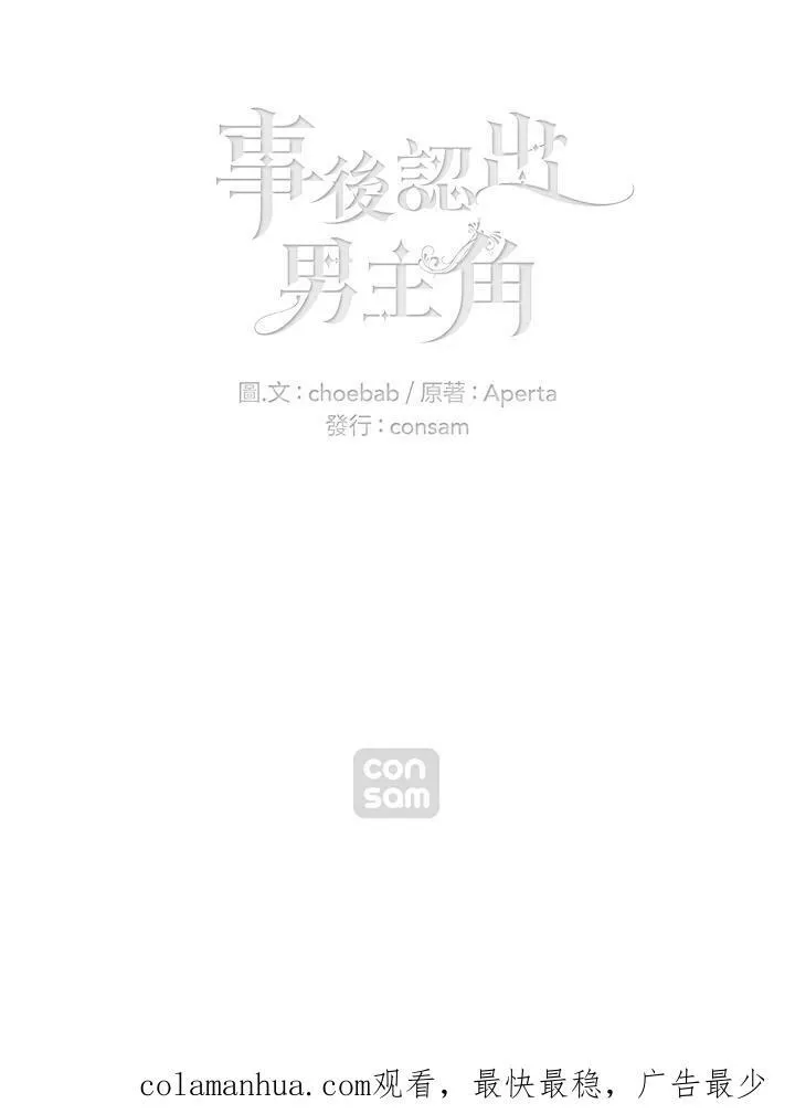 第58话 第68页
