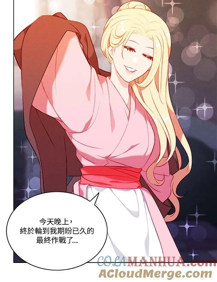 第59话 第7页