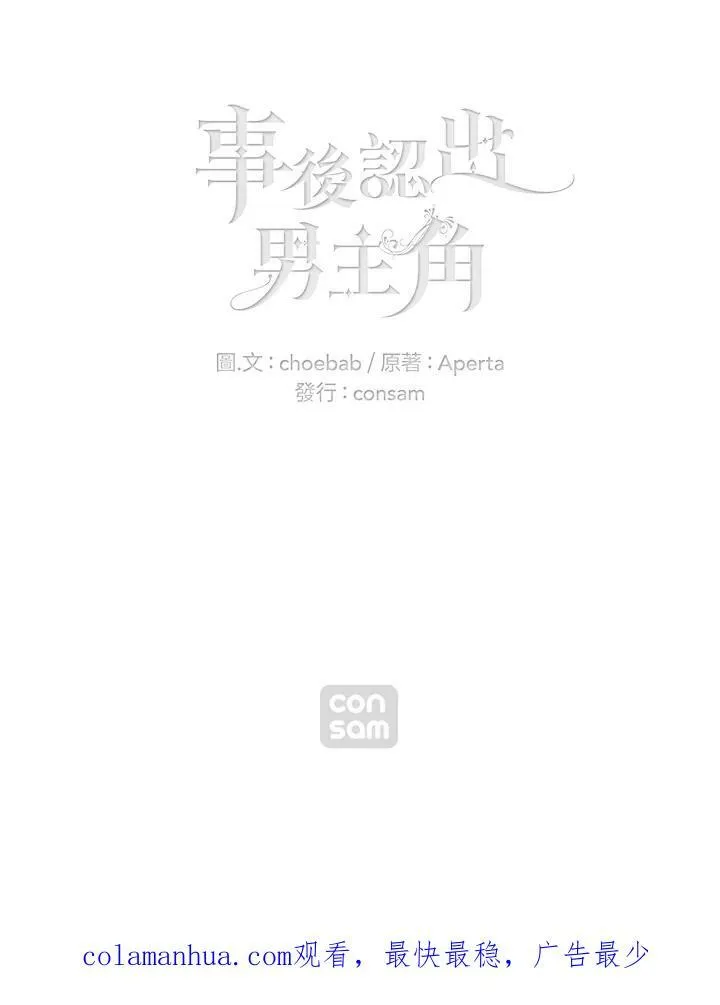 第59话 第68页