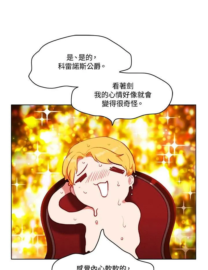 第60话 第8页