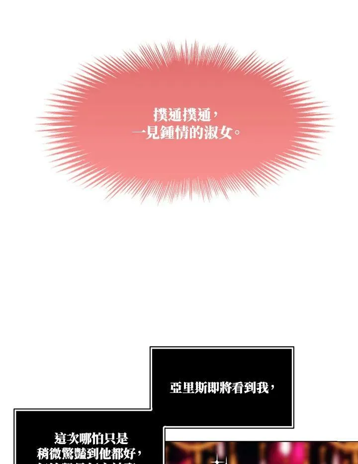 第60话 第41页
