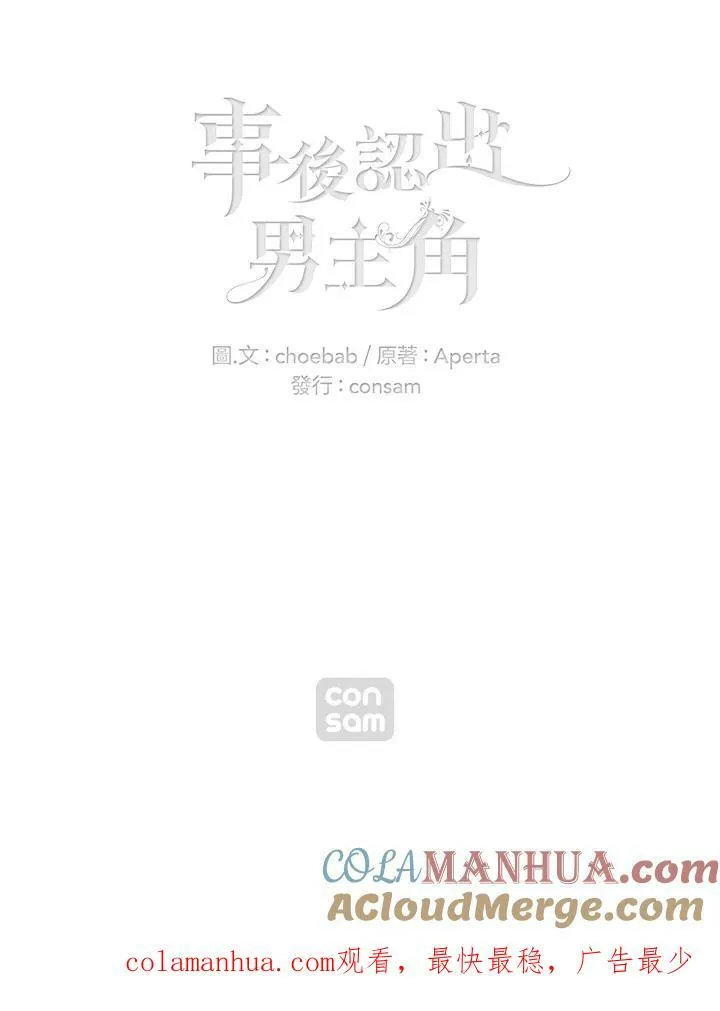 第60话 第67页