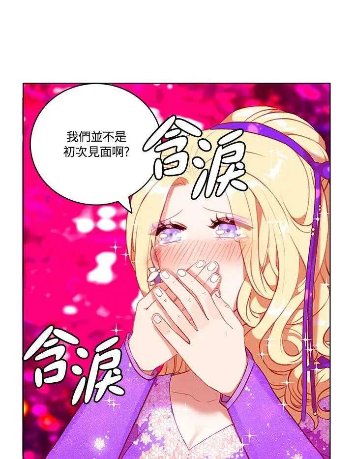 第61话 第8页