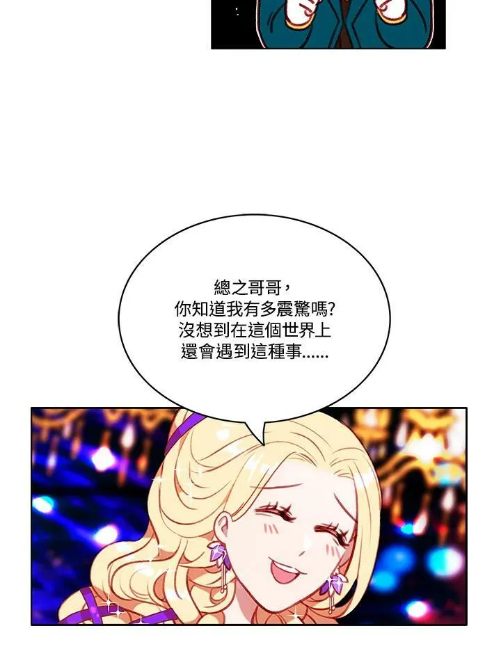 第61话 第21页