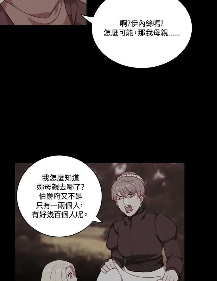 第61话 第51页