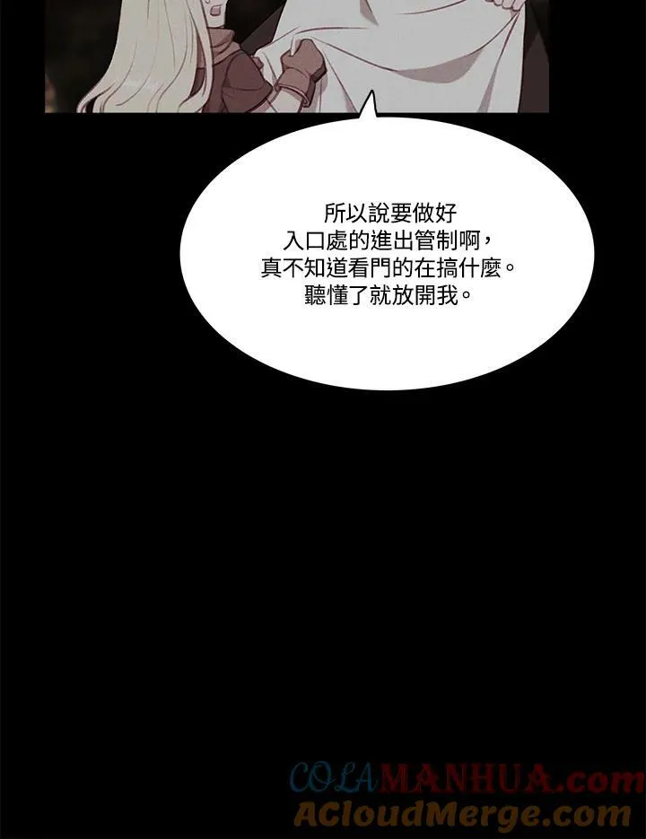 第61话 第52页