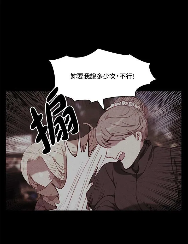 第61话 第54页