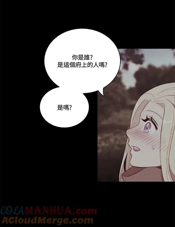 第61话 第61页