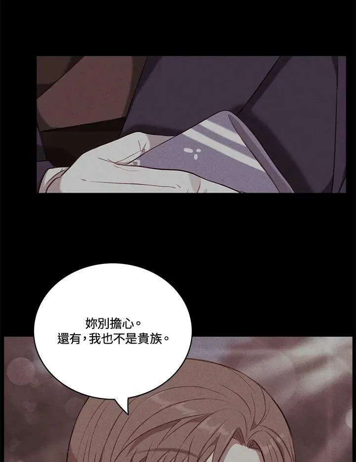 第61话 第66页