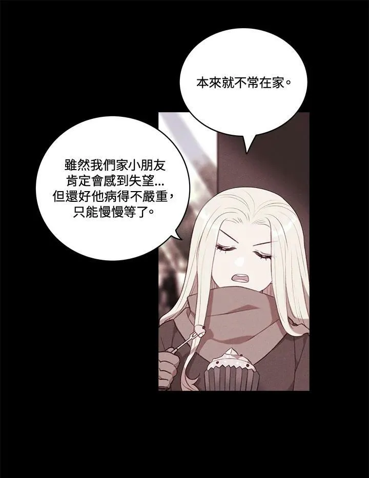 第62话 第8页