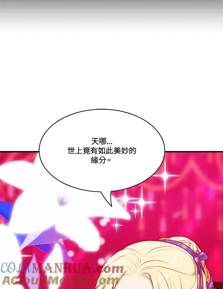 第62话 第61页