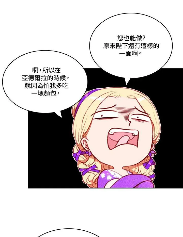 第63话 第3页