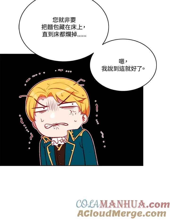 第63话 第4页