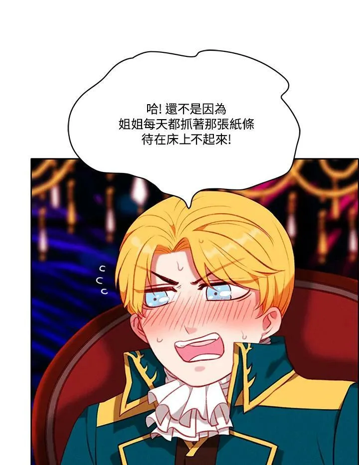 第63话 第21页