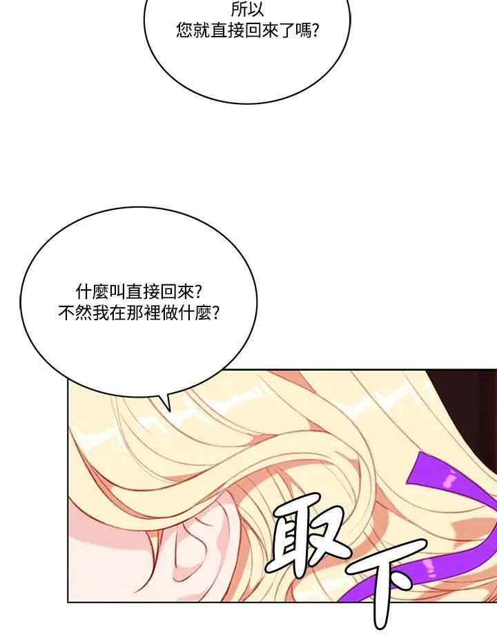 第63话 第51页