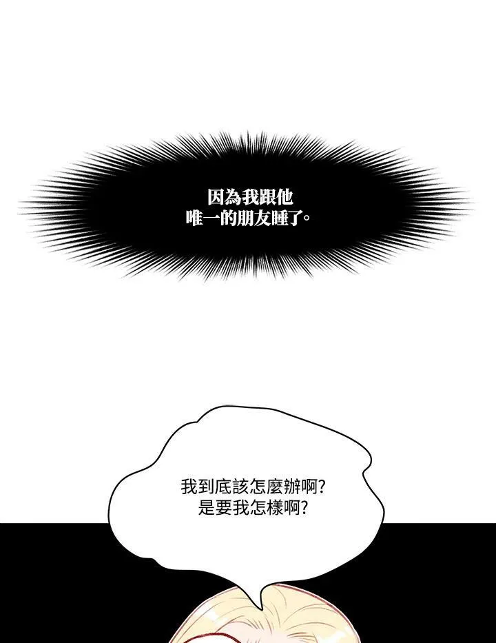第64话 第6页