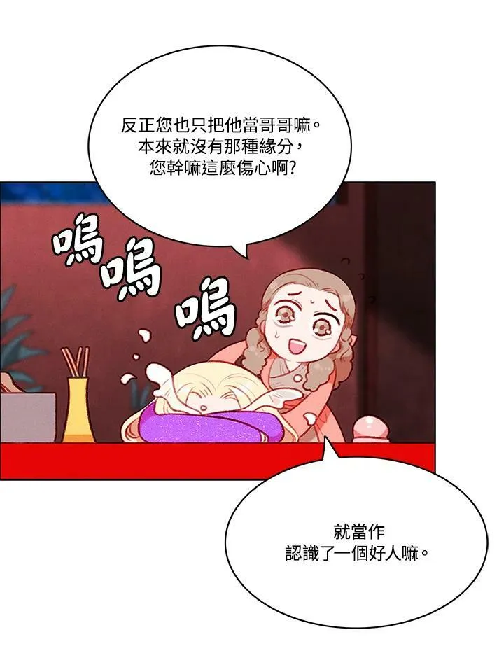 第64话 第8页