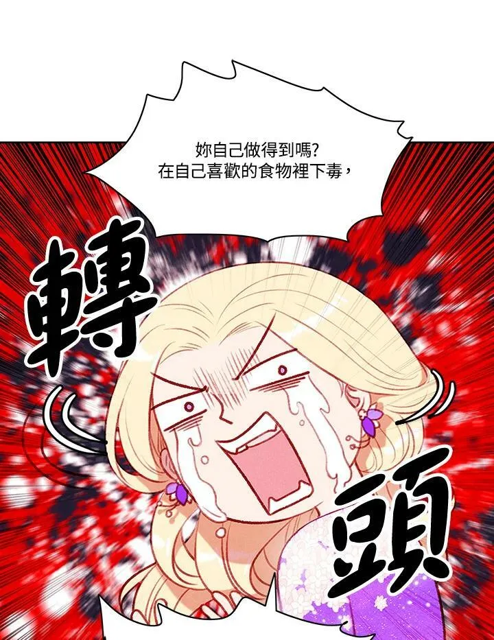 第64话 第9页