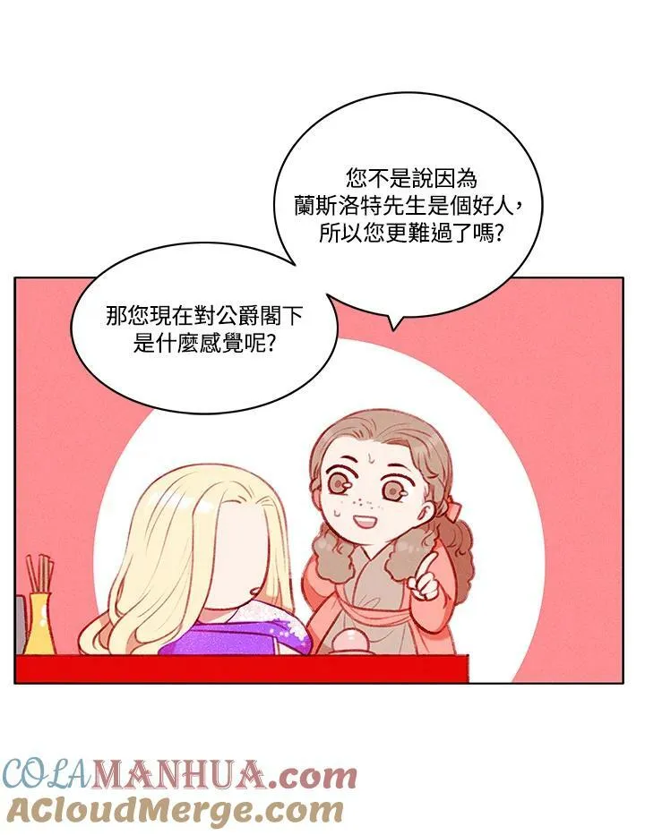 第64话 第13页