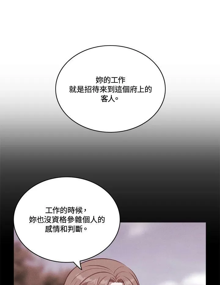 第64话 第45页