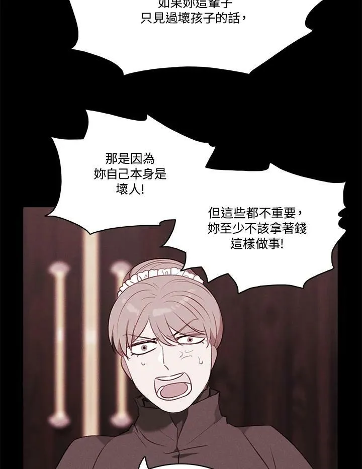 第64话 第54页