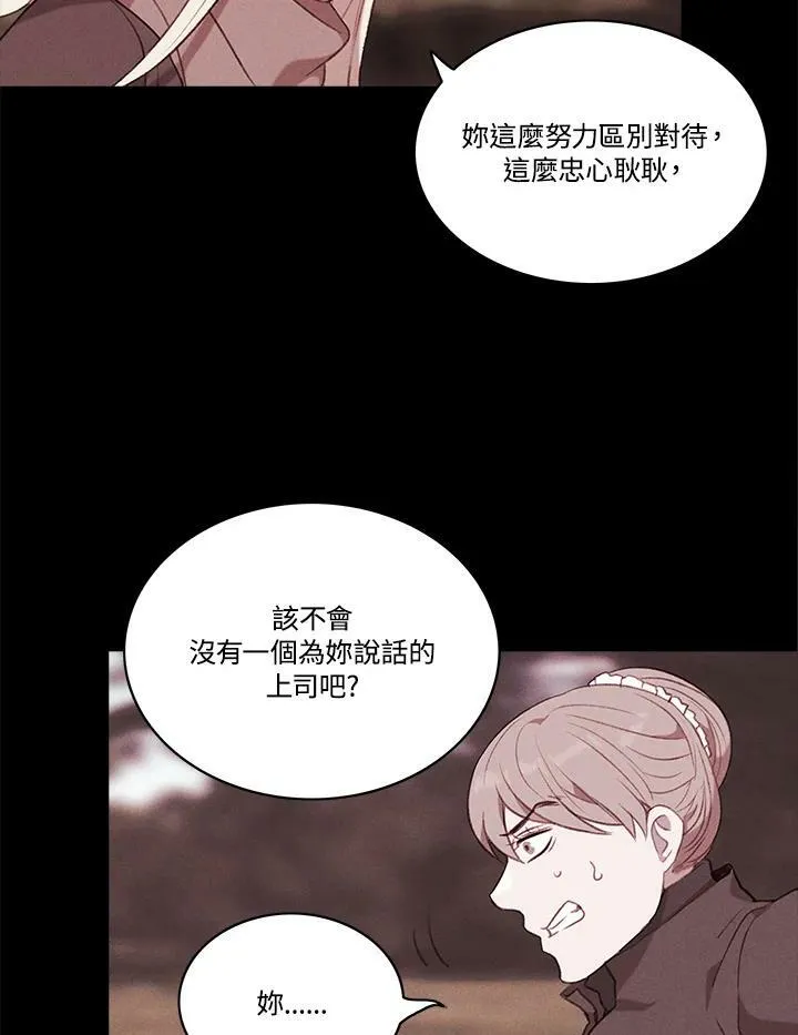 第64话 第56页