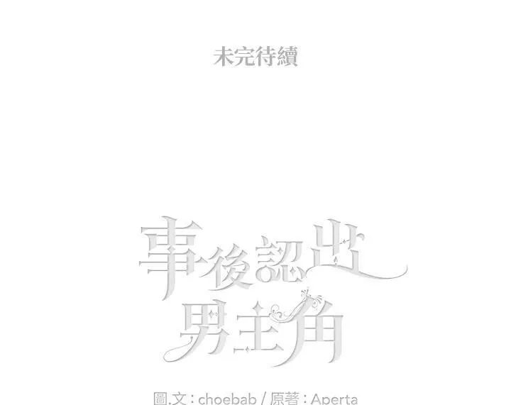 第64话 第68页
