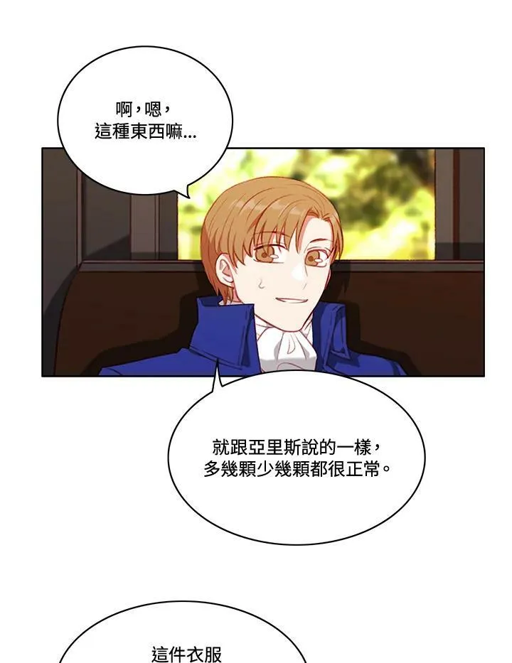 第65话 第3页