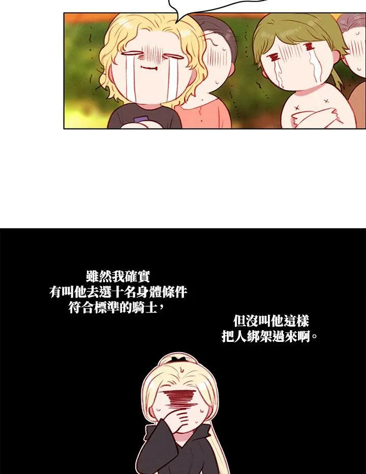 第65话 第14页