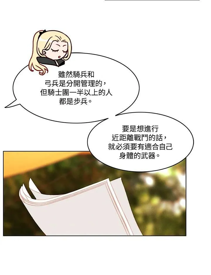 第65话 第17页