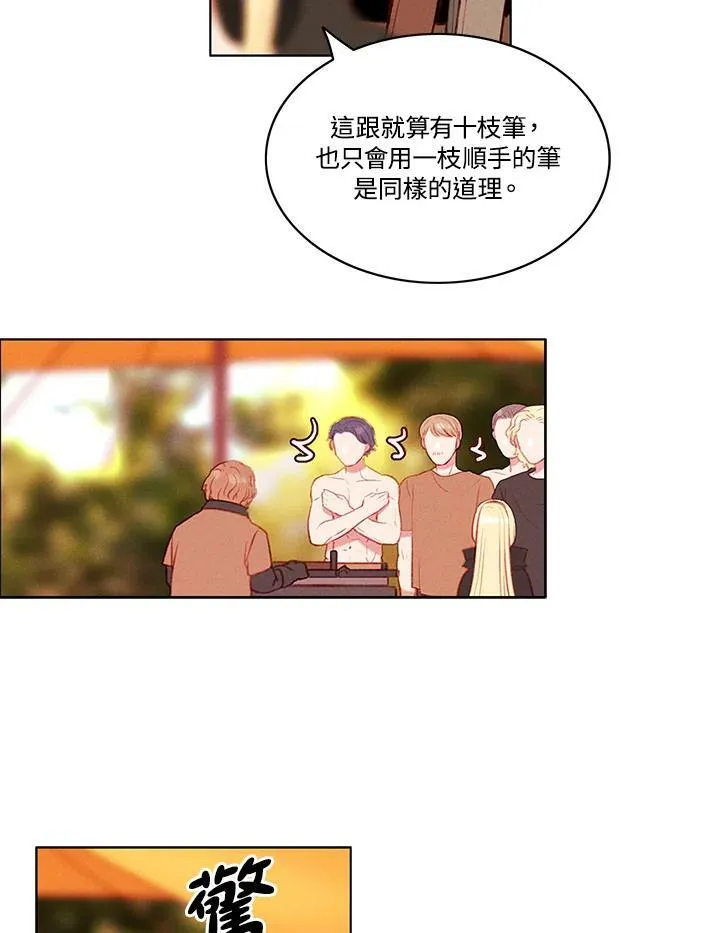 第65话 第20页