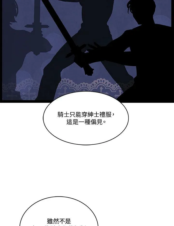 第65话 第51页