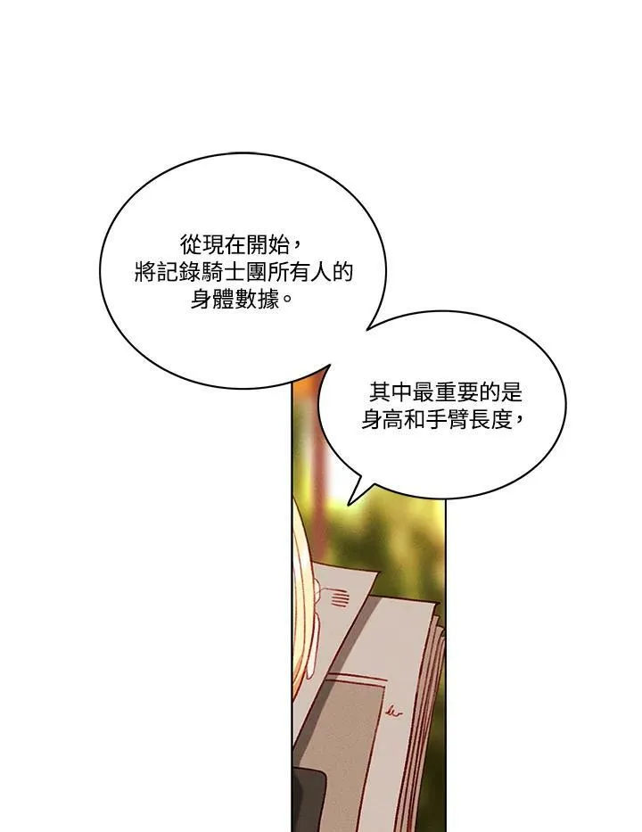 第65话 第54页