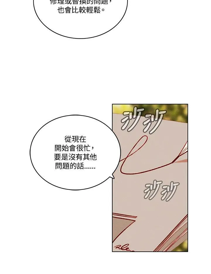 第65话 第57页