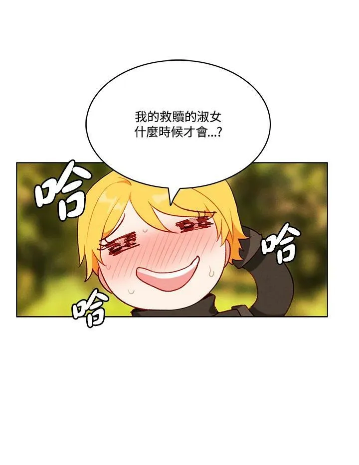 第66话 第3页