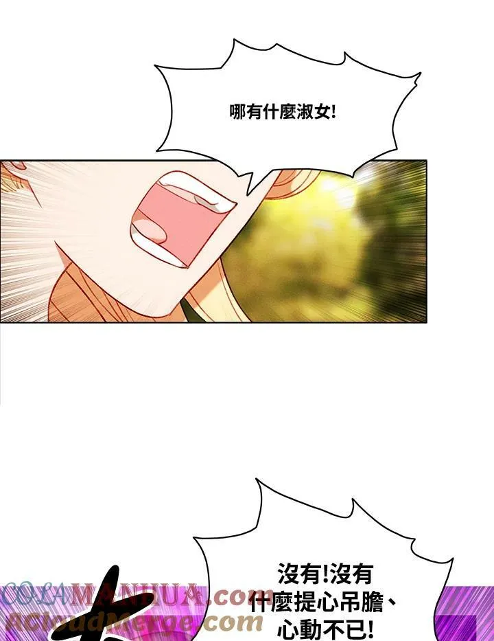 第66话 第4页