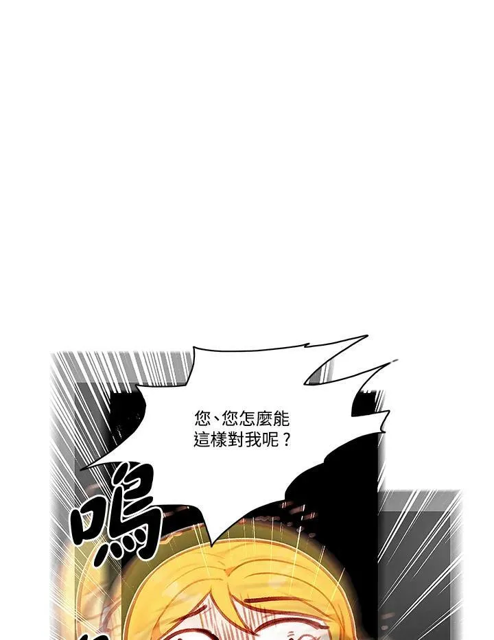 第66话 第6页