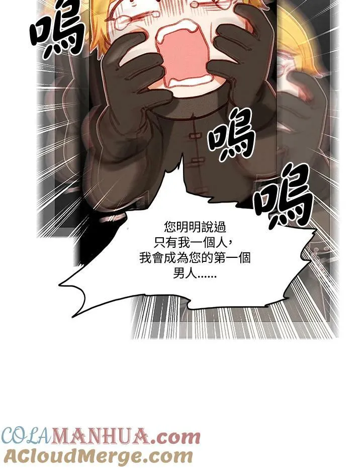 第66话 第7页