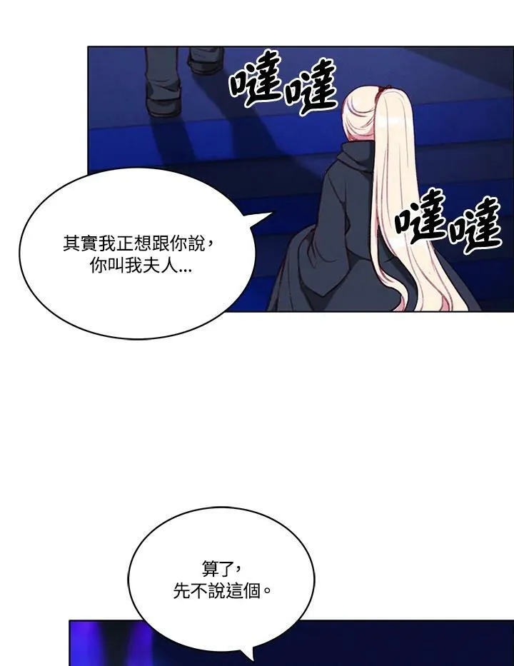 第66话 第21页